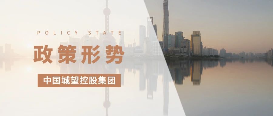 政策丨國發(fā)〔2024〕2號文：進一步完善國有資本經(jīng)營預算制度（附解讀）