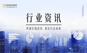 資訊丨各地相繼召開(kāi)“新春第一會(huì)”，有何關(guān)鍵詞？
