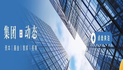集團(tuán)動(dòng)態(tài)丨煙臺(tái)市審計(jì)局劉云鵬副局長(zhǎng)到訪城望集團(tuán)，共探國(guó)企改革與“十五五”發(fā)展新路徑