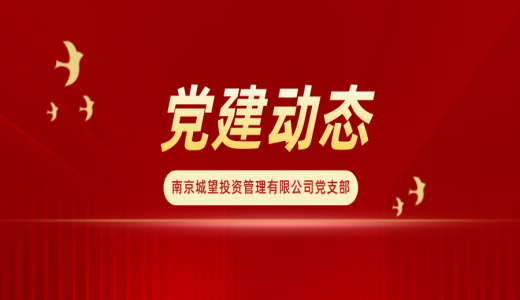 黨建動(dòng)態(tài)｜祭掃雨花忠魂地，嚴(yán)守八項(xiàng)規(guī)定，淬煉純粹黨性